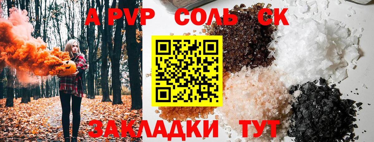 Еманжелинск  Альфа ПВП кристаллы  A-PVP мука  Вход с VPN  A-PVP Соль 