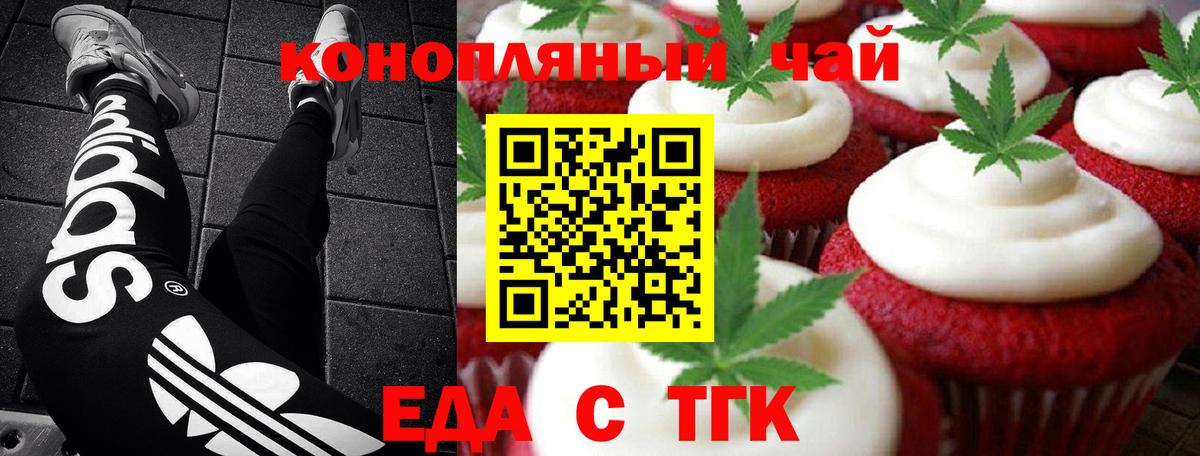Еманжелинск  Canna-Cookies конопля  Вход с VPN 