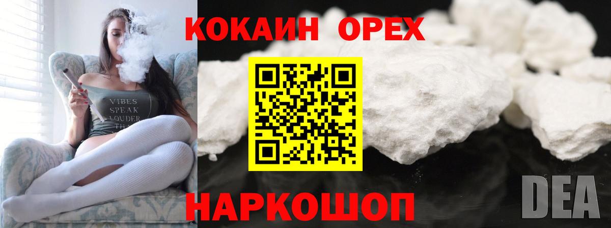 COCAIN Columbia Еманжелинск