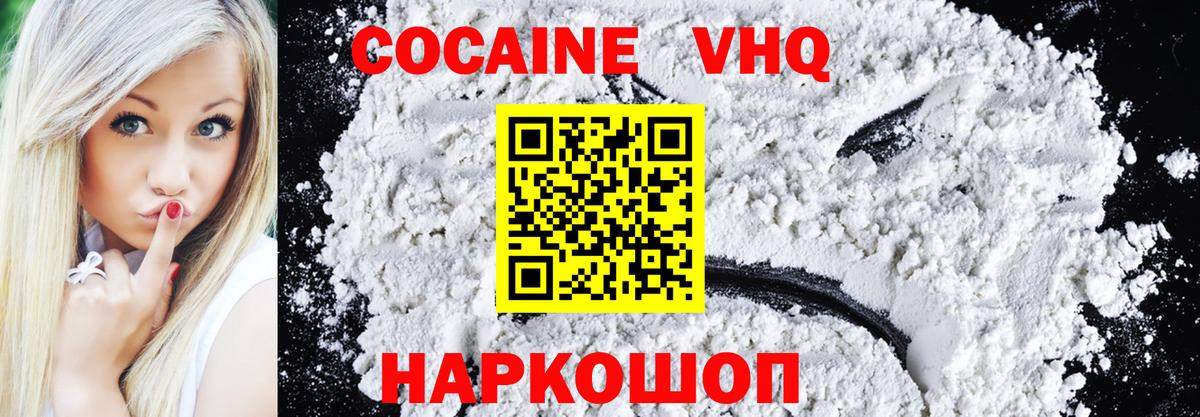 Еманжелинск  COCAIN Боливия  КОКАИН Columbia  Вход с VPN 