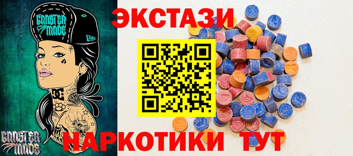 Еманжелинск  Ecstasy  Вход с VPN  Ecstasy Дубай 