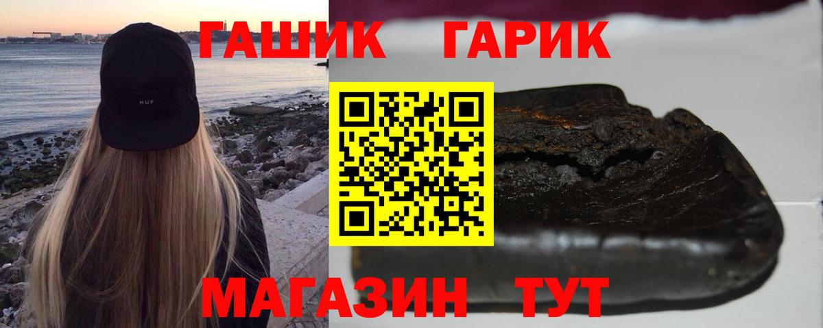 Еманжелинск  ГАШИШ  Вход с VPN  купить  сайты  ГАШ Изолятор 