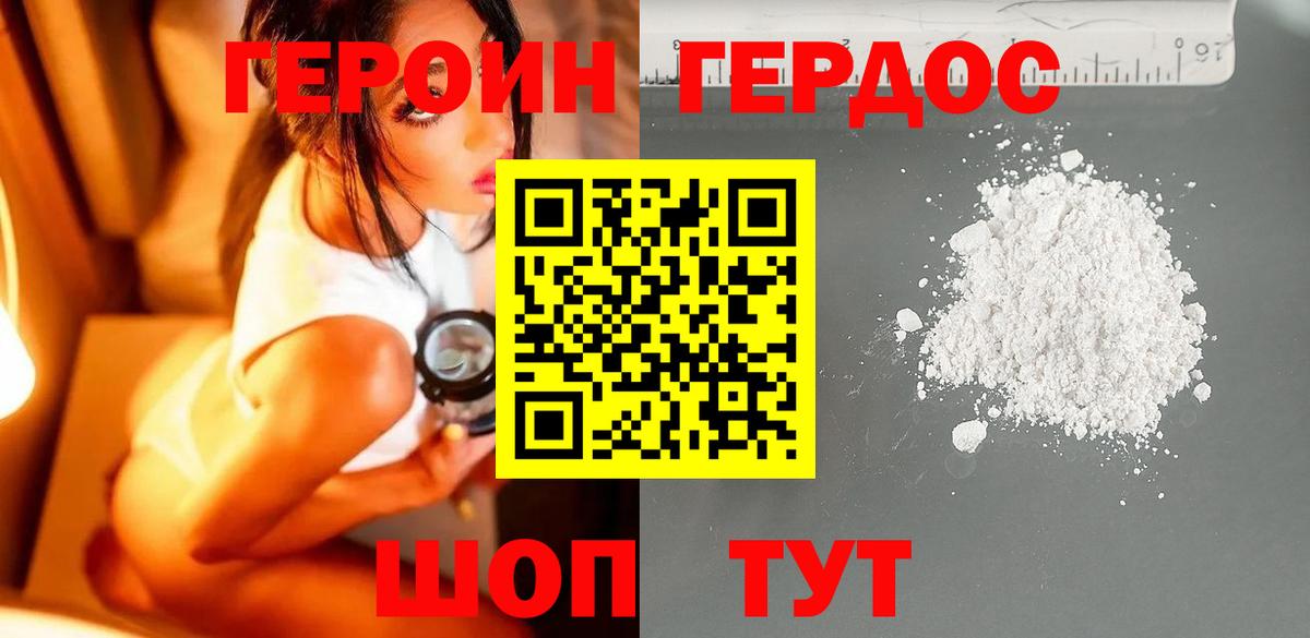 Героин гречка Еманжелинск