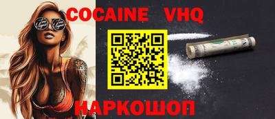 COCAINE Кимры