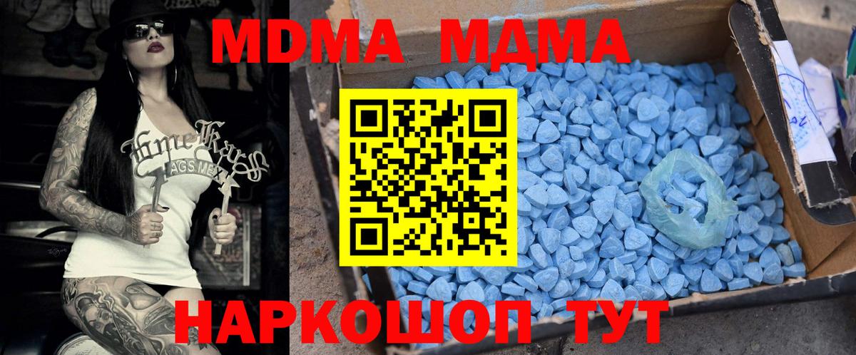 МДМА crystal  МДМА молли  Еманжелинск  Вход с VPN 