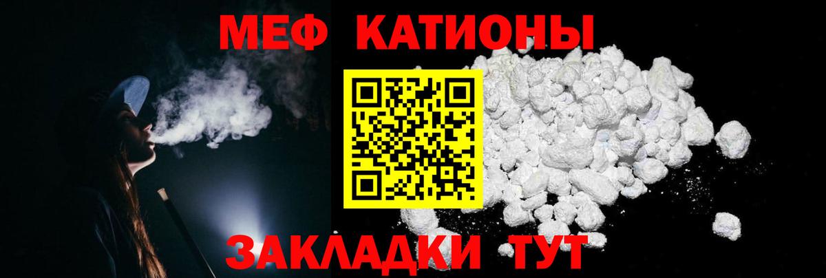 МЕФ кристаллы Еманжелинск
