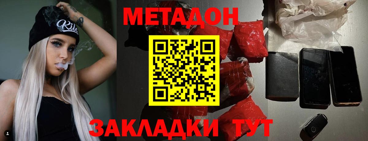 Метадон methadone  Вход с VPN  Метадон VHQ  маркетплейс какой сайт  Еманжелинск 