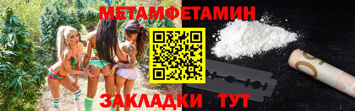 Метамфетамин Methamphetamine Еманжелинск