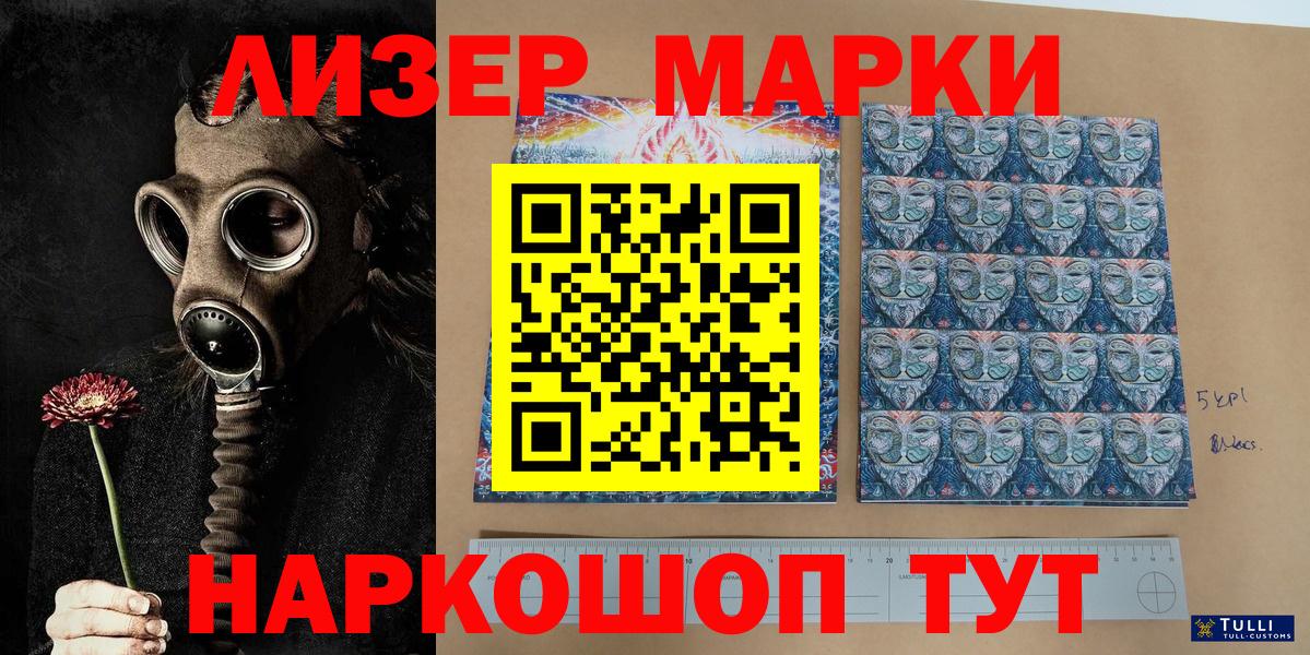 Марки N-bome 1,5мг  Марки N-bome 1,5мг  Марки 25I-NBOMe  Еманжелинск  Вход с VPN 