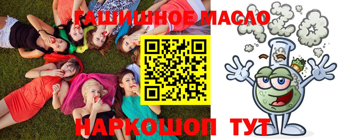ссылка на мегу ТОР  Дистиллят ТГК THC oil  Дистиллят ТГК THC oil  Вход с VPN  Еманжелинск  где купить наркотик 