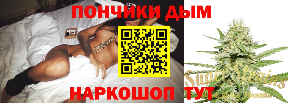Еманжелинск  Шишки марихуана SATIVA & INDICA  Канабис White Widow  Вход с VPN 
